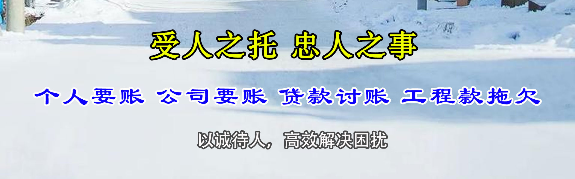 长泰要账公司